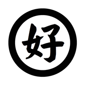 Chinese character for GOOD